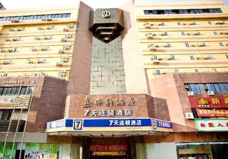 Hotel 7 Days Inn Meizhou Jiadeli Branch