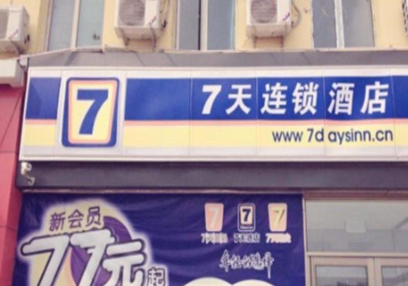 Hotel 7 Days Inn Changchun Hongqi Street Kuanping Avenue