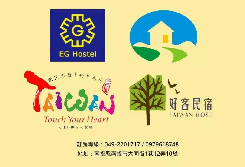 هتل Eg Hostel
