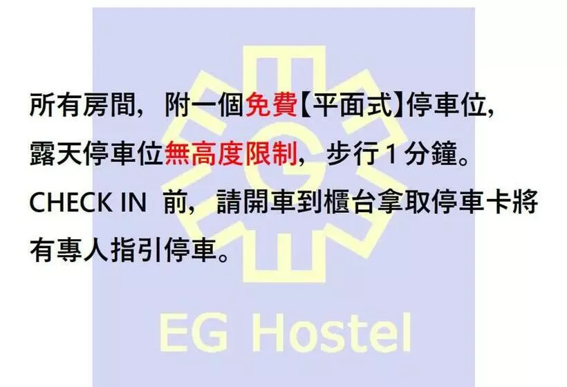 هتل Eg Hostel