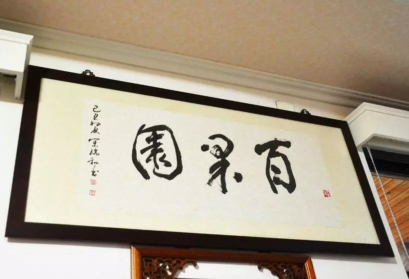 هتل Kaohsiung Meinong Rabbit Paul Homestay B&b