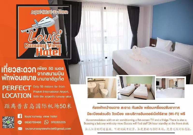 ホテル Louis  Runway View