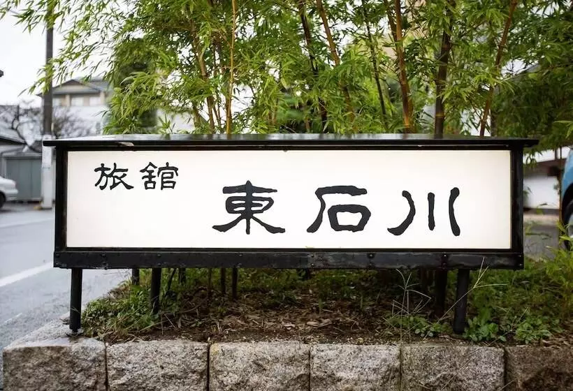 Higashi Ishikawa Ryokan