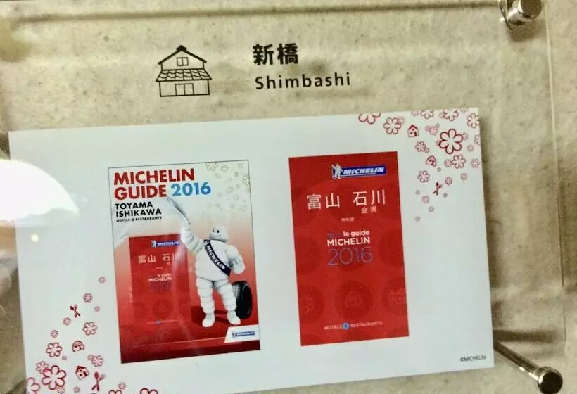 Shinbashi Ryokan Japanese Style