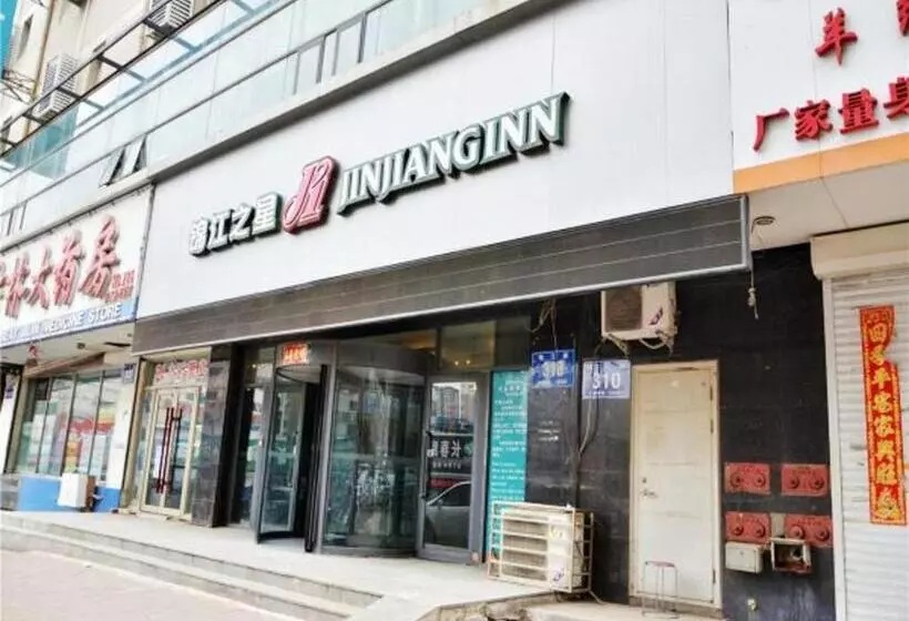 ホテル Jinjiang Inn Changchun Railway Station New Branch