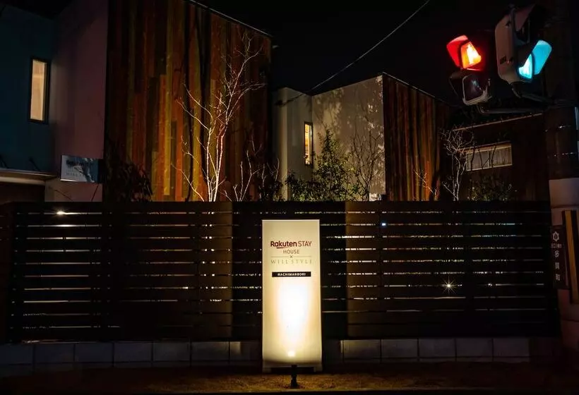 Rakuten Stay House Hachimanbori