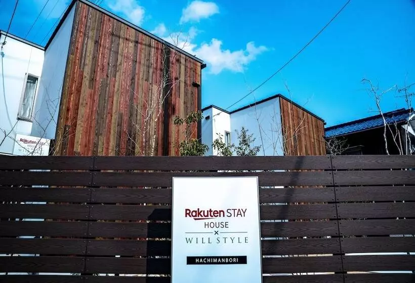 Rakuten Stay House Hachimanbori