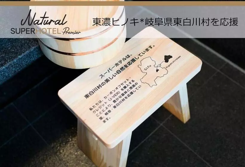 Super Hotel Premier Shimonoseki