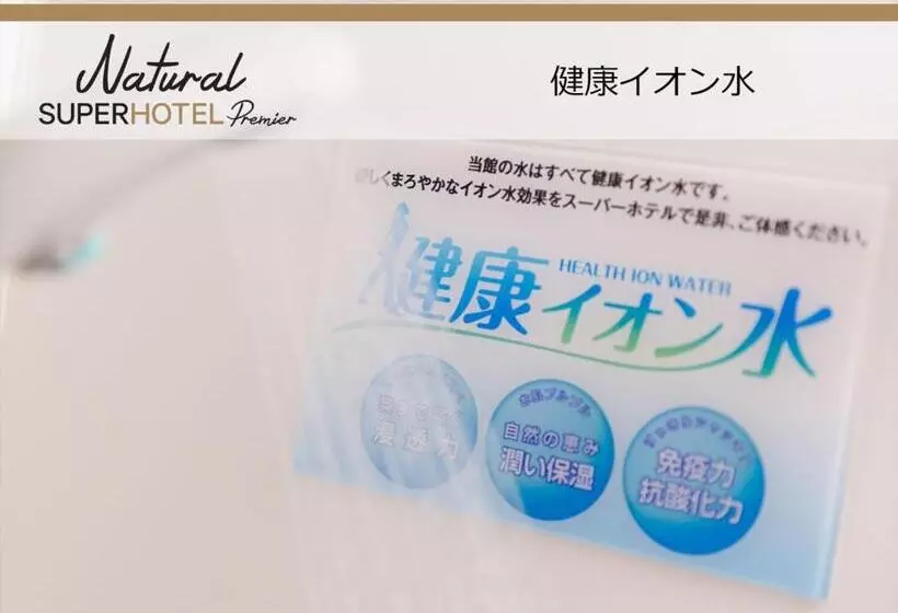 Super Hotel Premier Shimonoseki