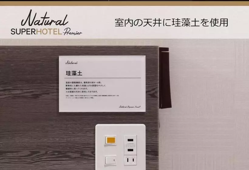 Super Hotel Premier Shimonoseki