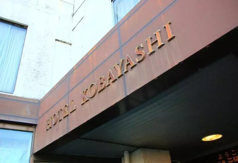 ホテル Kobayashi