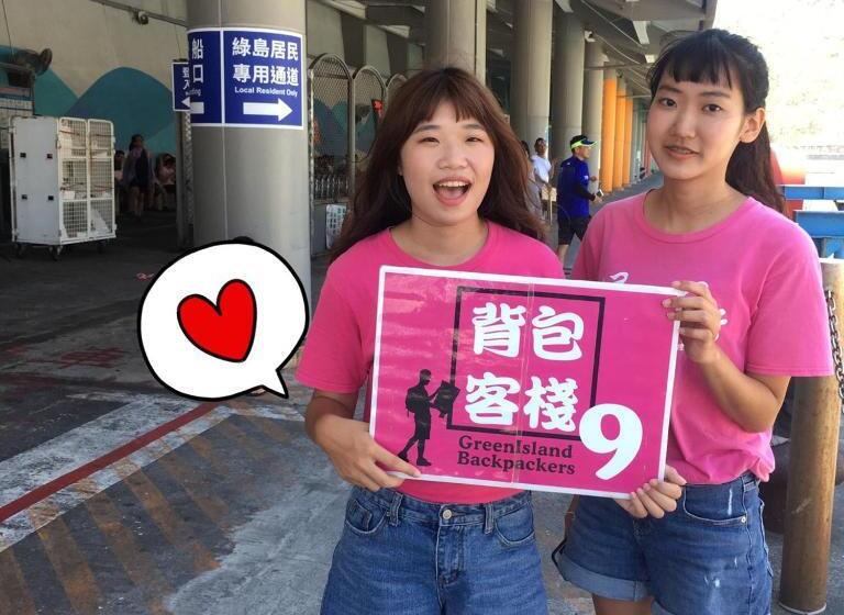 Good Hostel 好棧 Green Island