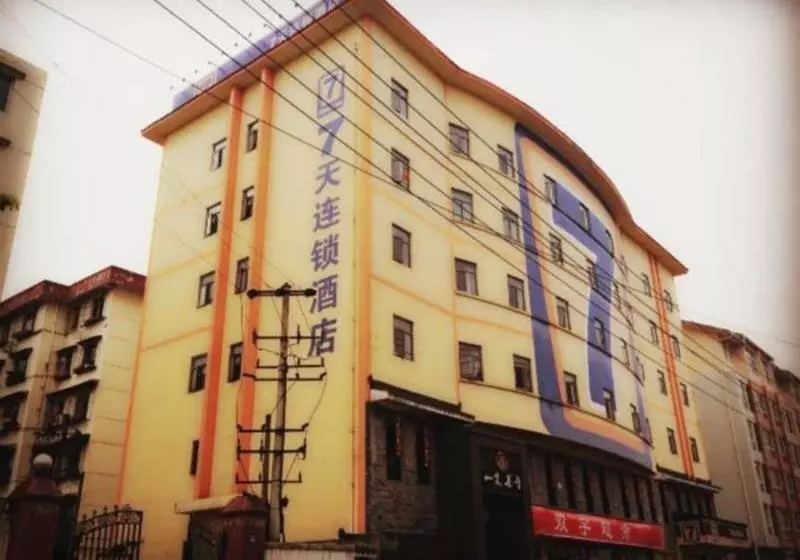 ホテル 7 Days Inn Dujiang Yan