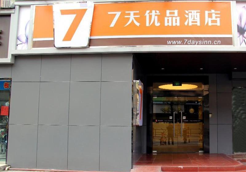 Hotel 7 Days Inn·wuzhishan Road