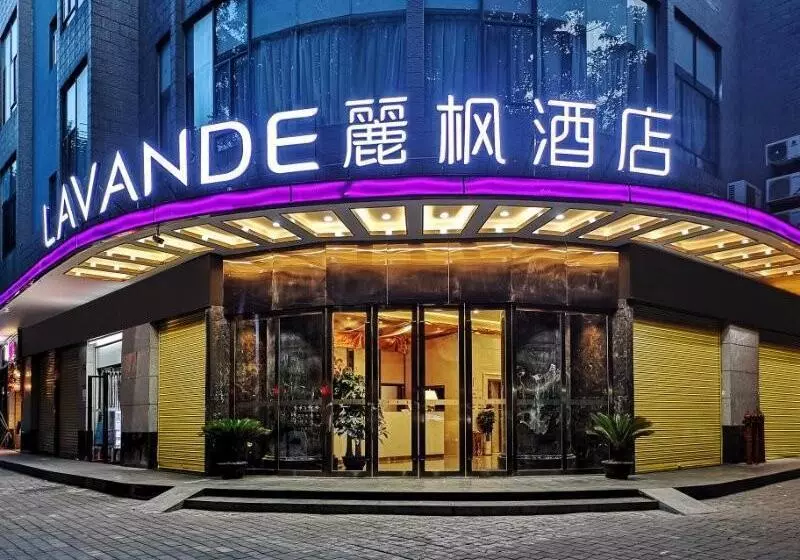 ホテル Lavande S Guangzhou East Changshou Road Guangfu Tower