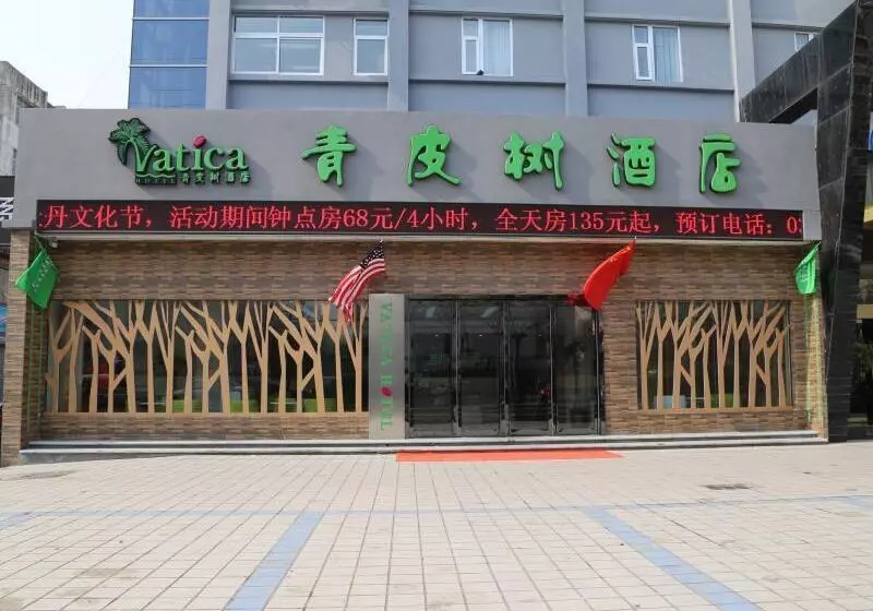 ホテル Vatica Henan Luoyang Wangcheng Park