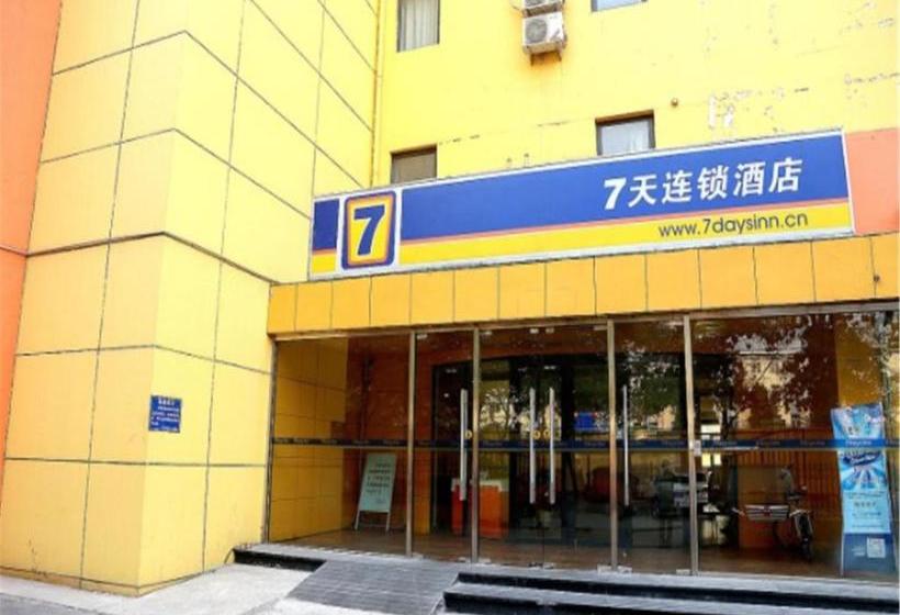 فندق 7days Inn Beijing Panjiayuan