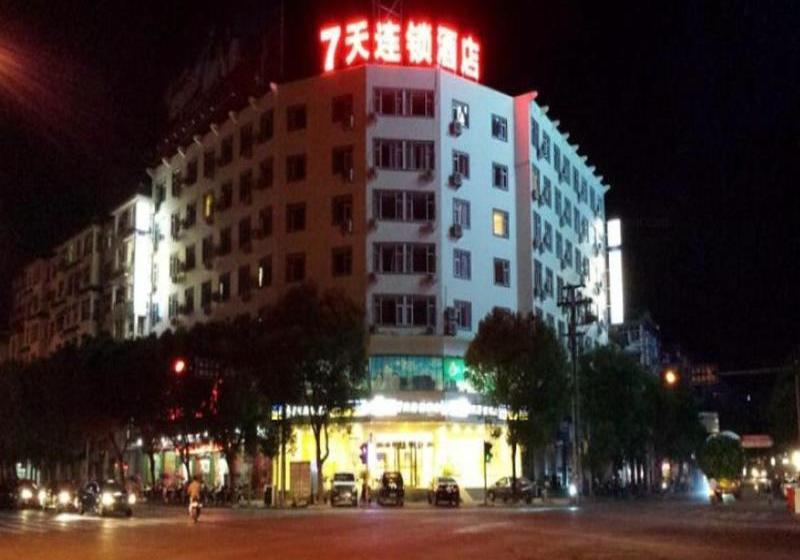 فندق 7days Inn Wuyuan Tianyou Road