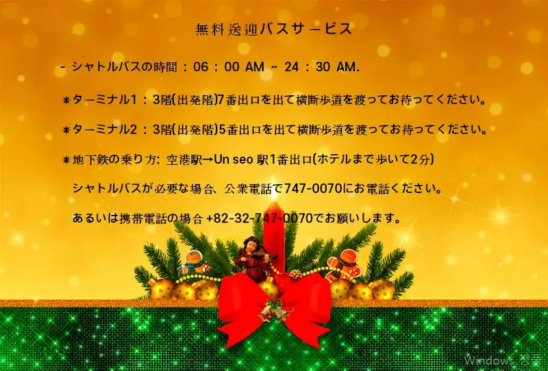 Hound Hotel Incheon Airport