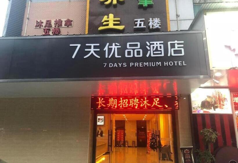 Hotel 7 Days Premium·guangzhou Dongxiaonan Subway Station