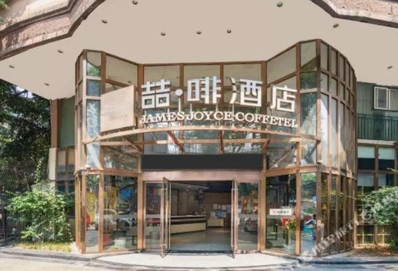 هتل James Joyce Coffetel Chongqing Huangnibang Subway Station
