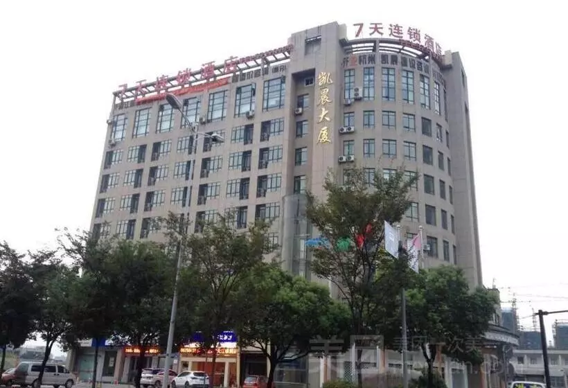 ホテル 7days Inn Hangzhou Xiaoshan People`s Square Metro Station