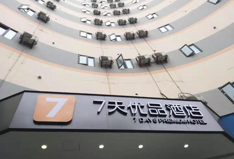 Hotel 7days Premium Yibin North Gate Bus Station Branch