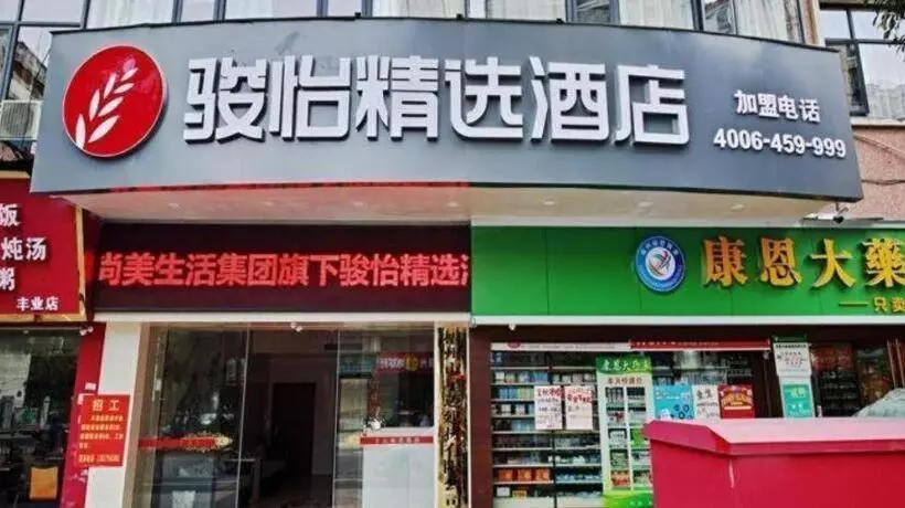 Jun Hotel Guangxi Wuzhou Changzhou District Fengye Garden