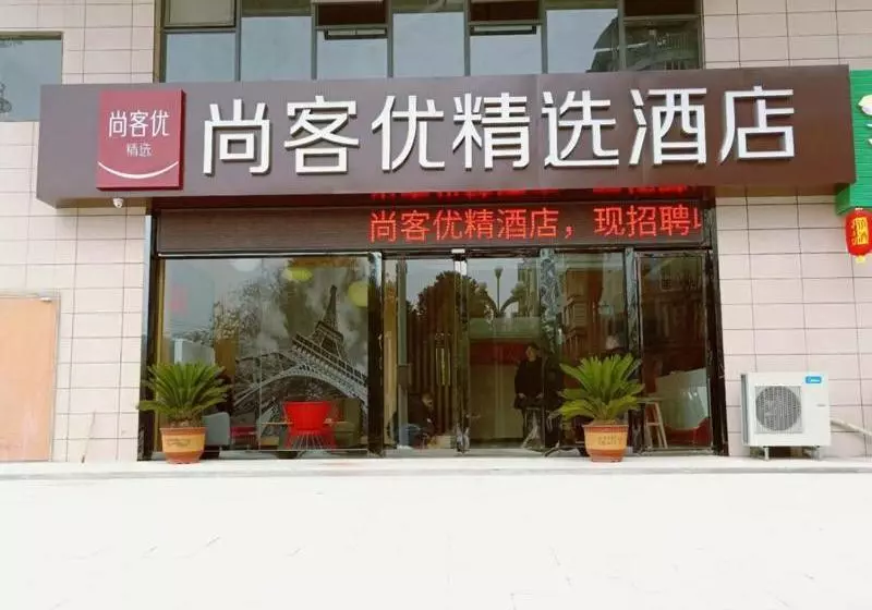 Thank Inn Plus Hotel Guizhou Zunyi Suiyang County Shixiang Avenue