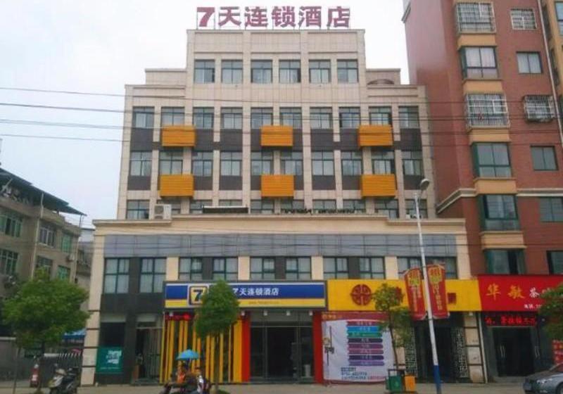 فندق 7days Inn Ruichang Pencheng East Road
