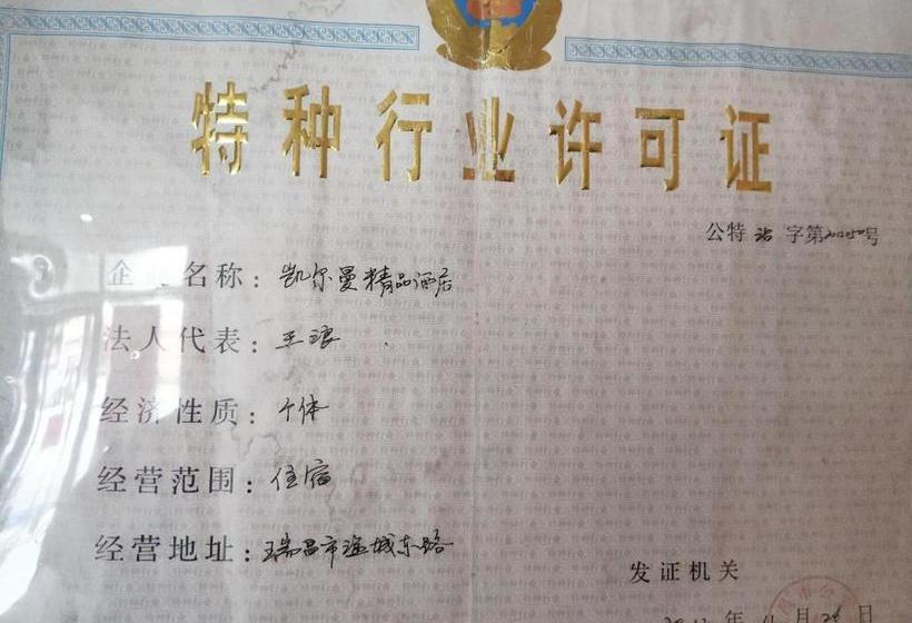 酒店 7days Inn Ruichang Pencheng East Road