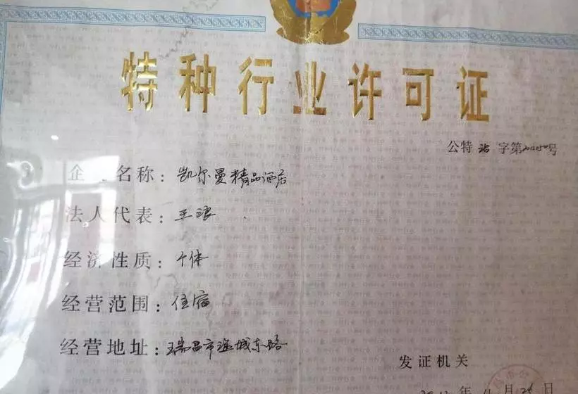 Hotelli 7days Inn Ruichang Pencheng East Road