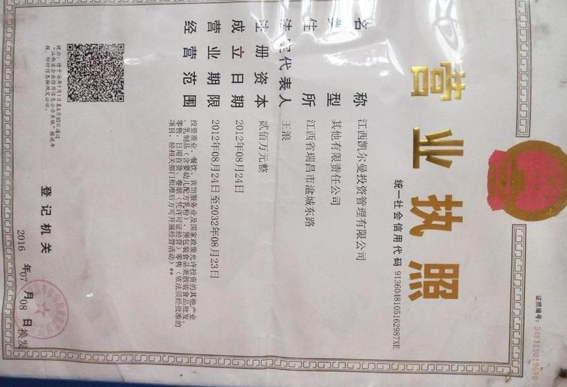 فندق 7days Inn Ruichang Pencheng East Road