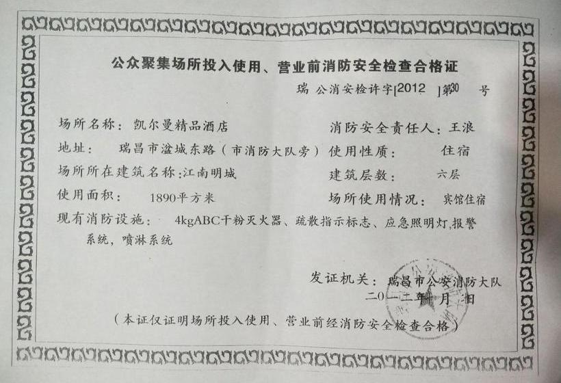 酒店 7days Inn Ruichang Pencheng East Road