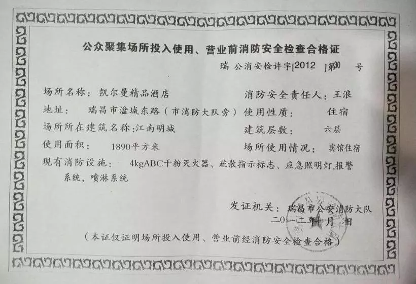 Hotelli 7days Inn Ruichang Pencheng East Road