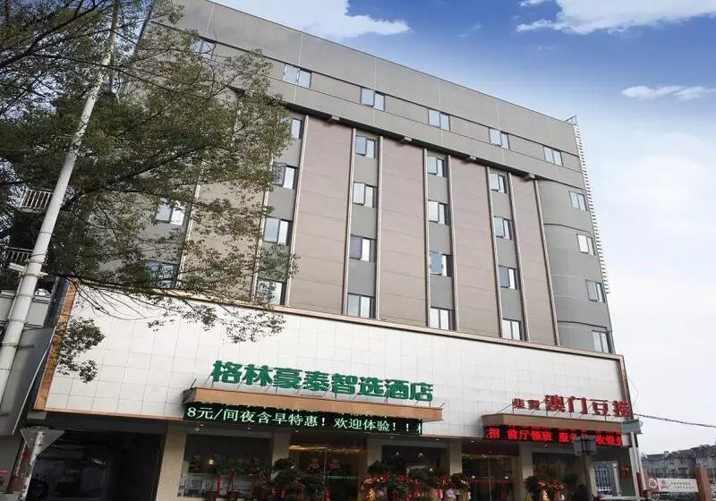 ホテル Greentree Inn Express Anhui Anqing Jixian Nan Road