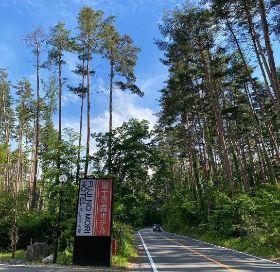 Hotel Fujinomori