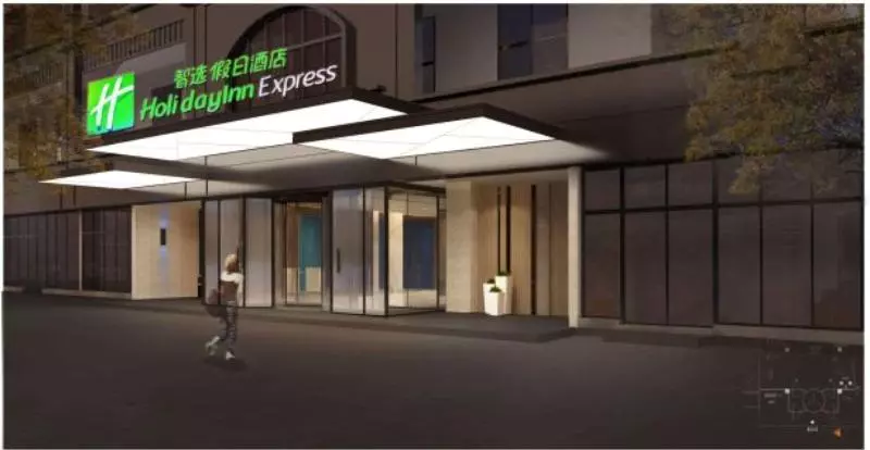 ホテル Holiday Inn Express Chengdu East, An Ihg