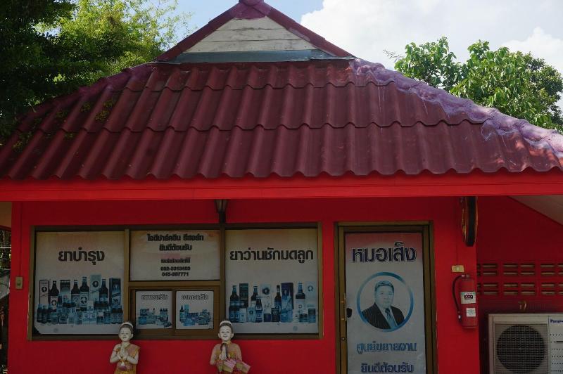 호텔 Jaidee Park Inn