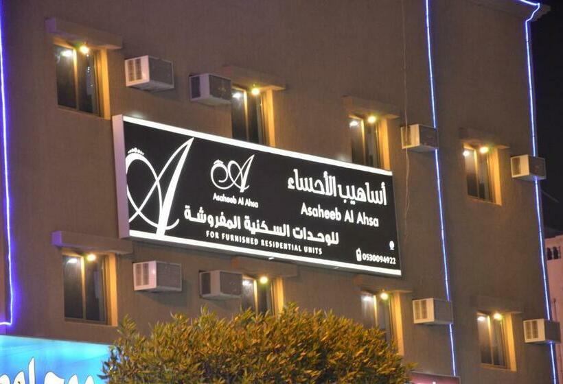 شقق المربعة للشقق المخدومة