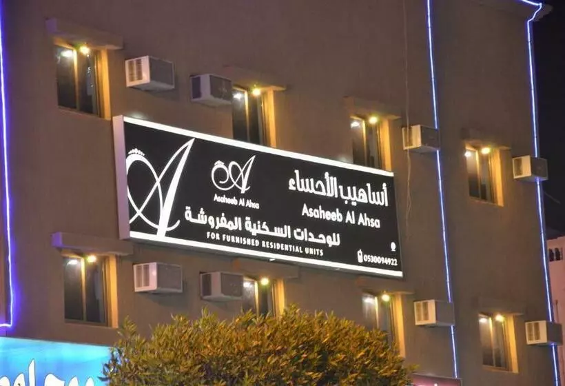 شقق المربعة للشقق المخدومة