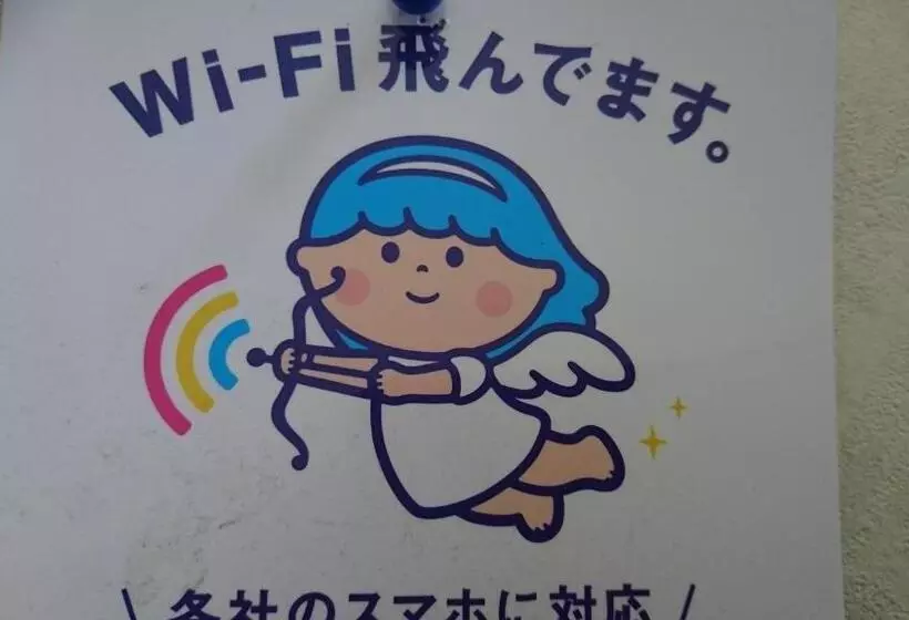 ペンション Inn Yamanami