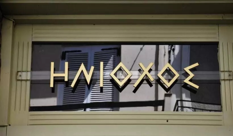 Iniohos Hotel Restaurant