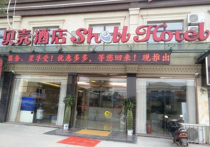 Hotel Shell Bengbu Huaiyuan County West Yuwang Road