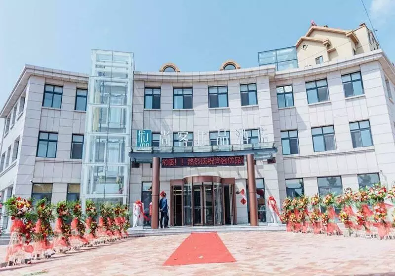 ホテル Up And In Qingdao Jimo District Aoshanwei Blue Silicon Valley