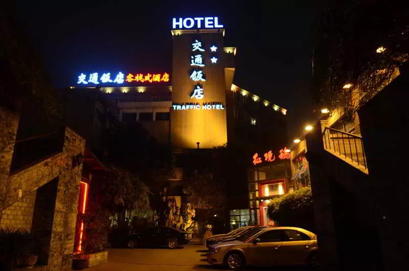 ホテル Chengdu Traffic
