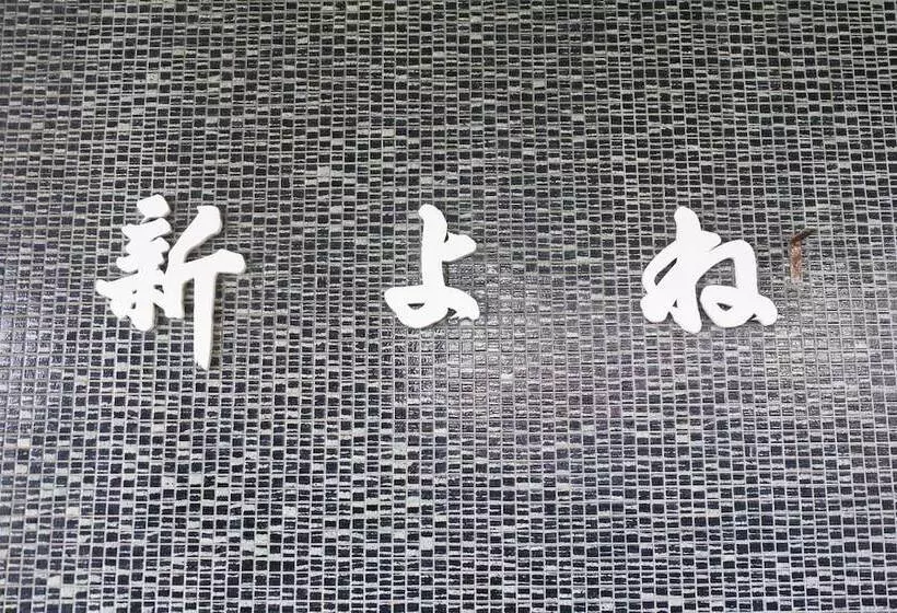 Ryokan Shinyone
