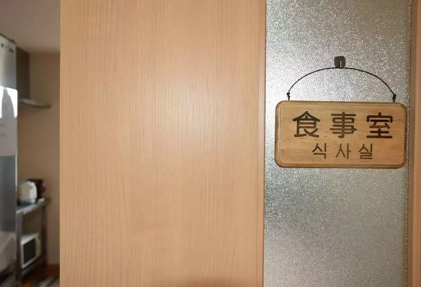 田舎風ホテル Minshuku Nishidomari