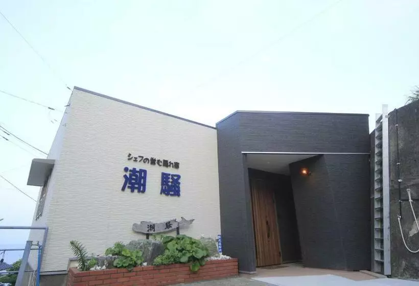 旅館 Shiosai