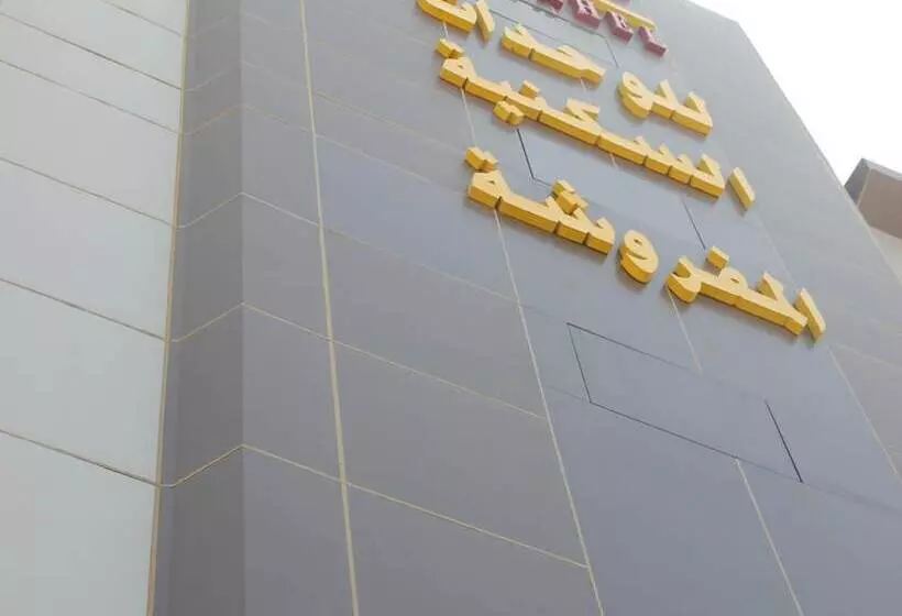 Marahel Kharj Aparthotel 3